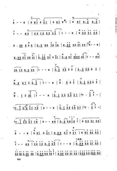 《中国民族民间器乐曲集成山东卷 下卷》.pdf_山东省志预览图5