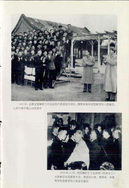 《中国煤炭志山东卷》.pdf_山东省志预览图5