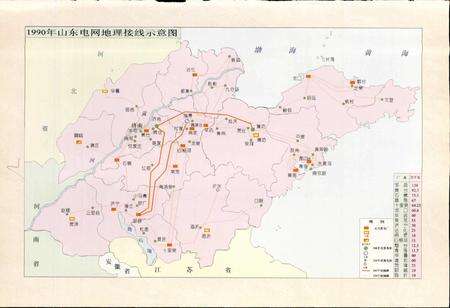《山东省电力工业志》.pdf_山东省志预览图3