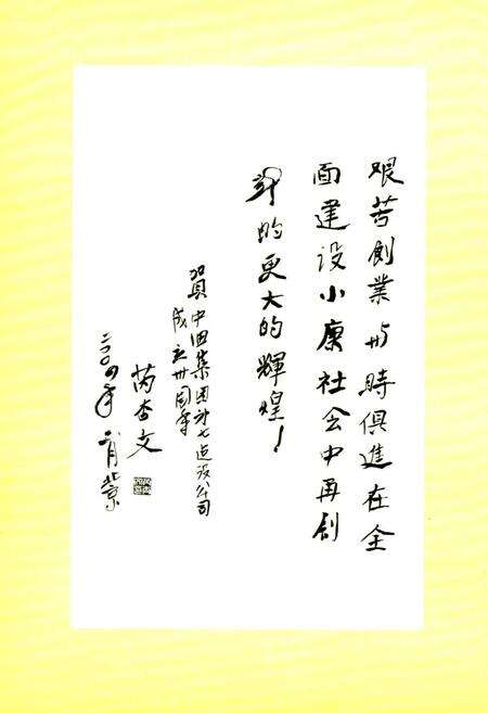 《中国石油天然气第七建设公司志第二卷(1994-2004)》.pdf_山东省志预览图3