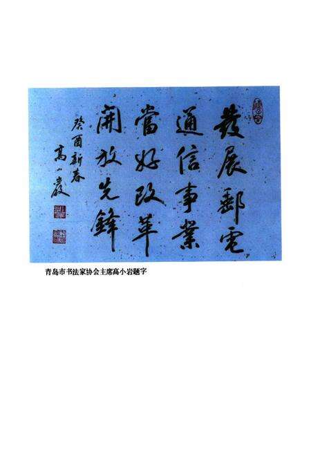 《即墨邮电志》.pdf_山东省志预览图2
