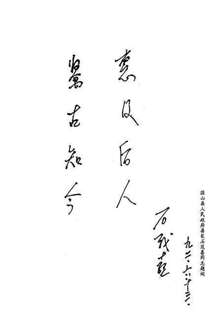 《微山县水产志》.pdf_山东省志预览图3