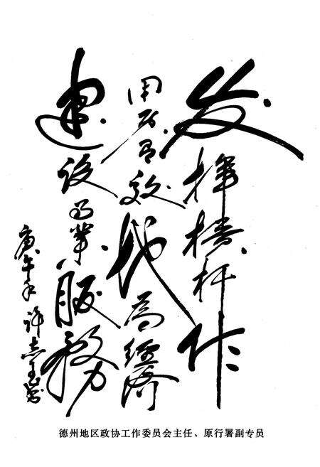 《德州地区农村金融志(1949-1988)》.pdf_山东省志预览图5