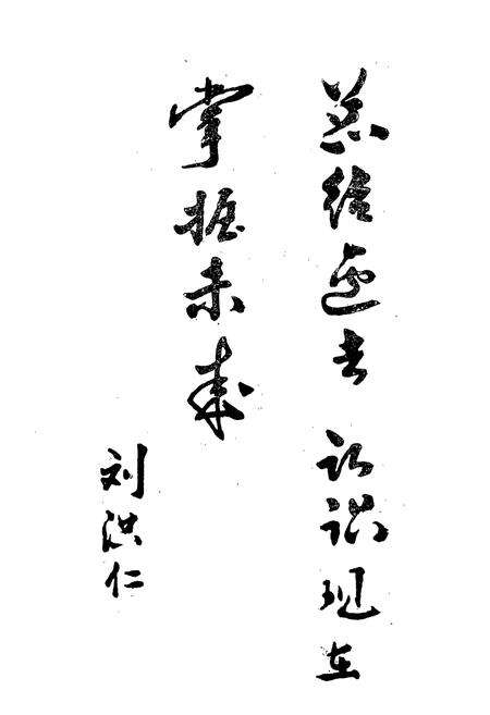 《菏泽地区畜牧志》.pdf_山东省志预览图3