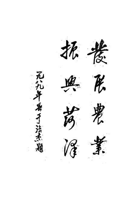 《菏泽地区畜牧志》.pdf_山东省志预览图4