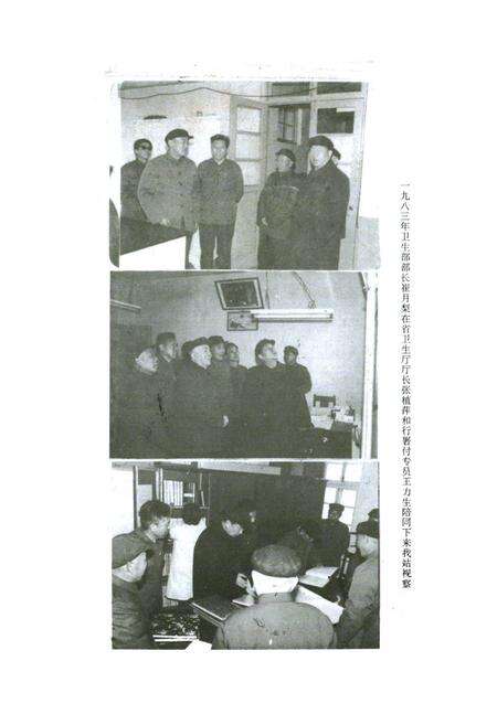 《济宁市卫生防疫志站站志》.pdf_山东省志预览图5