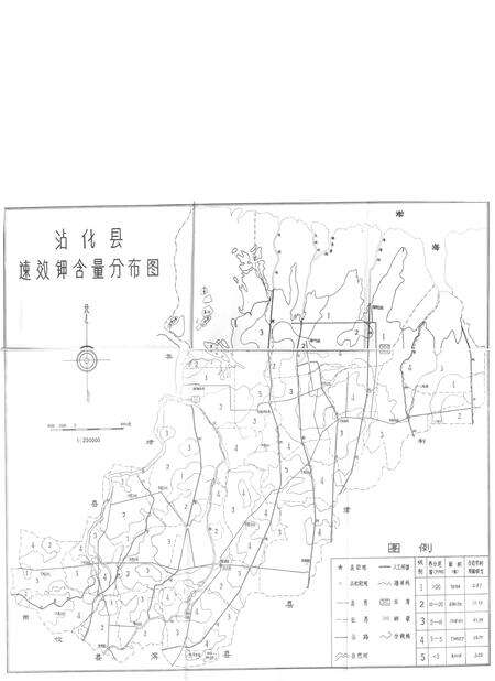 《沾化县土壤志》.pdf_山东省志预览图4