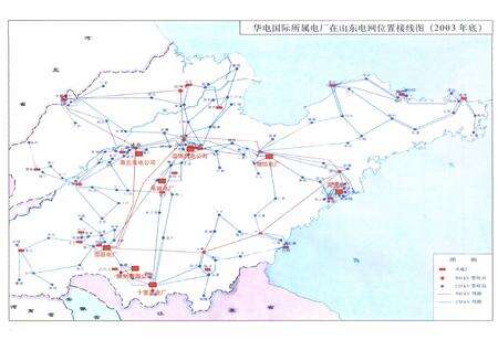 《华电国际电力股份有限公司志(1994-2003)》.pdf_山东省志预览图2