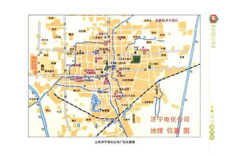 《济宁电化志(1966-2005)》.pdf_山东省志预览图3
