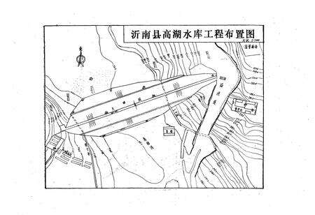 《《沂南县水利志》》.pdf_山东省志预览图5