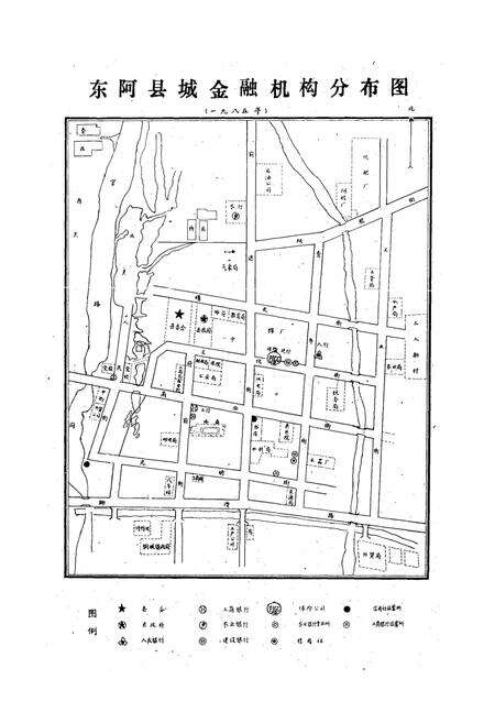 《《东阿县金融志(1840-1985)》》.pdf_山东省志预览图4