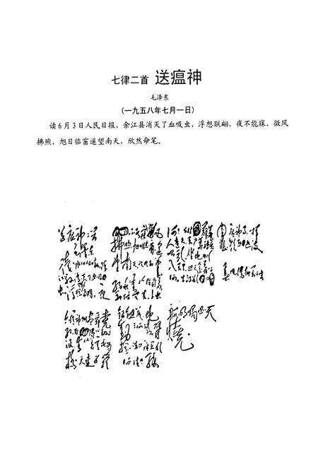 《龙口市卫生防疫站志(1957~2007)》.pdf_山东省志预览图4