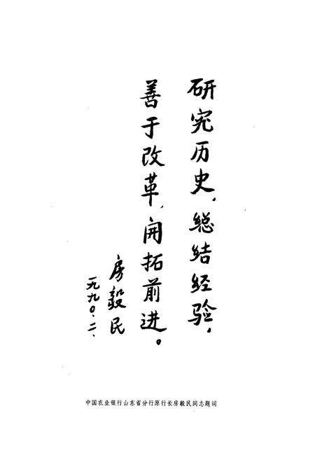 《青岛市农村金融志》.pdf_山东省志预览图4