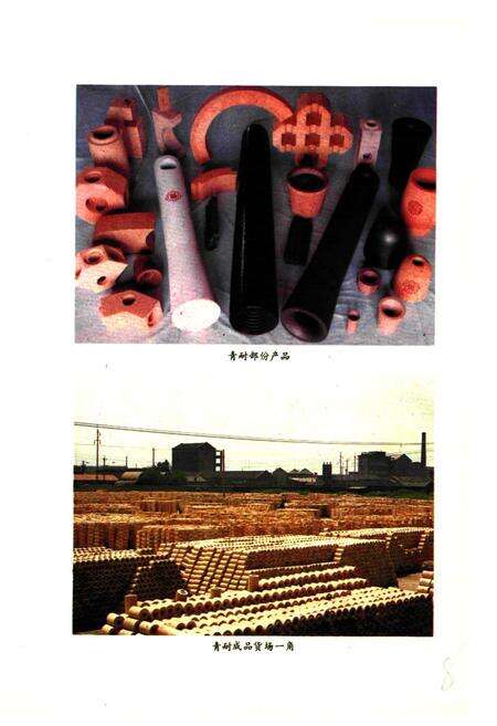 《青岛耐火材料厂志(全一卷)》.pdf_山东省志预览图4