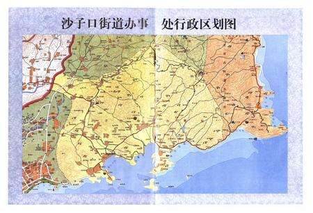 《沙子口街道志》.pdf_山东省志预览图4