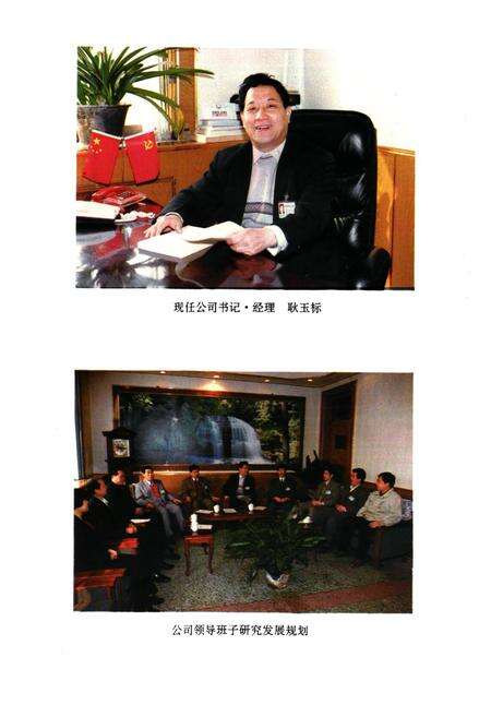 《淄博市热力公司志(1984~1996)》.pdf_山东省志预览图5