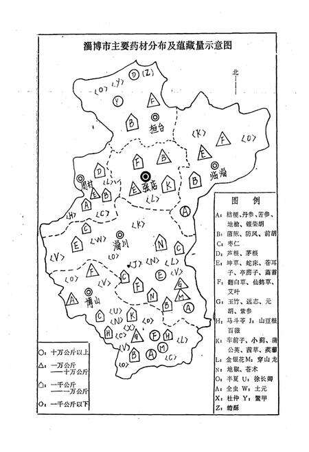 《淄博市医药志》.pdf_山东省志预览图4