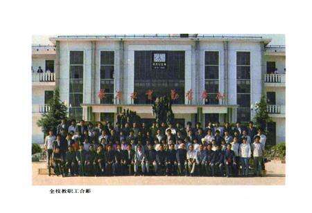 《枣庄煤炭卫生学校志》.pdf_山东省志预览图2