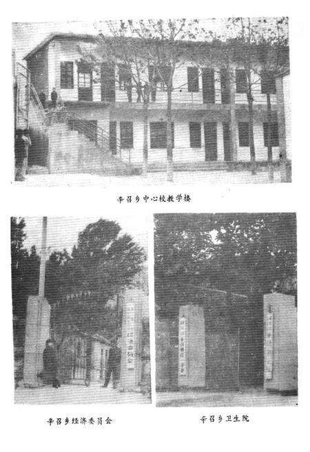 《辛召乡志》.pdf_山东省志预览图4