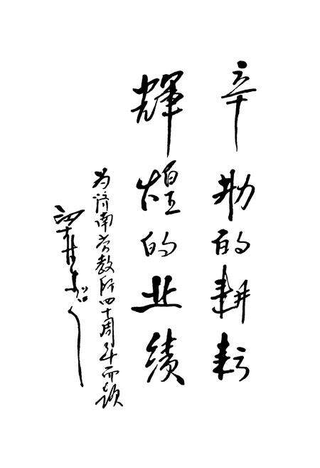 《山东省济南市劳教所志(1958-1998)》.pdf_山东省志预览图3
