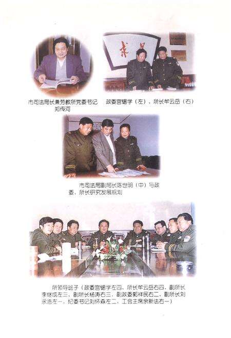 《山东省济南市劳教所志(1958-1998)》.pdf_山东省志预览图4