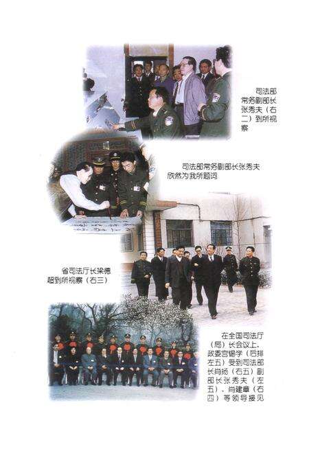 《山东省济南市劳教所志(1958-1998)》.pdf_山东省志预览图5