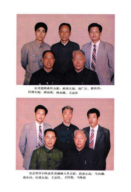 《滕县外贸志》.pdf_山东省志预览图3