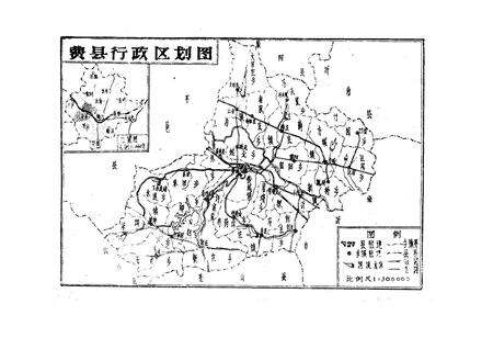 《费县工商行政管理志》.pdf_山东省志预览图1