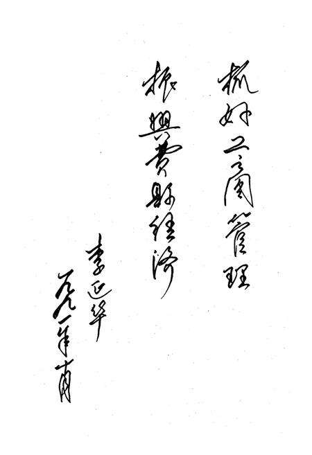 《费县工商行政管理志》.pdf_山东省志预览图4