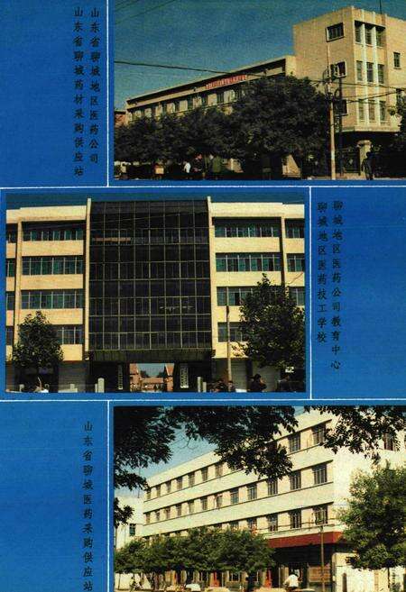 《聊城地区医药志》.pdf_山东省志预览图4