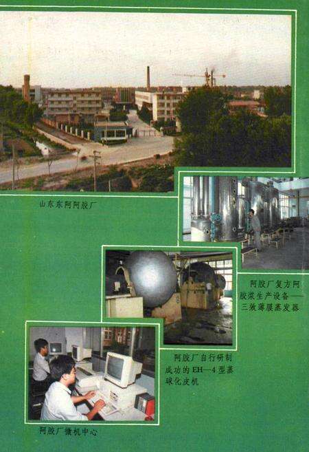 《聊城地区医药志》.pdf_山东省志预览图5