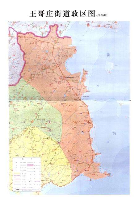 《王哥庄街道志》.pdf_山东省志预览图2