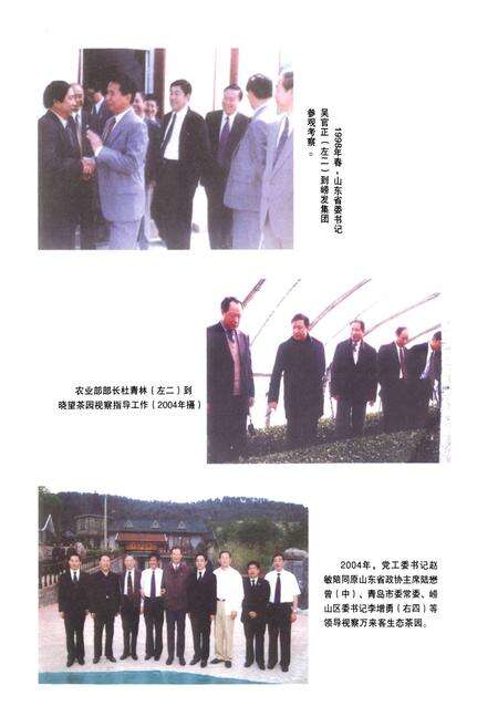 《王哥庄街道志》.pdf_山东省志预览图5