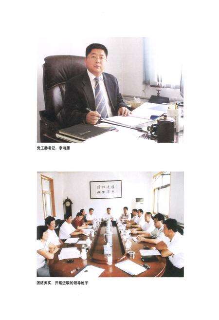 《北宅街道志》.pdf_山东省志预览图4