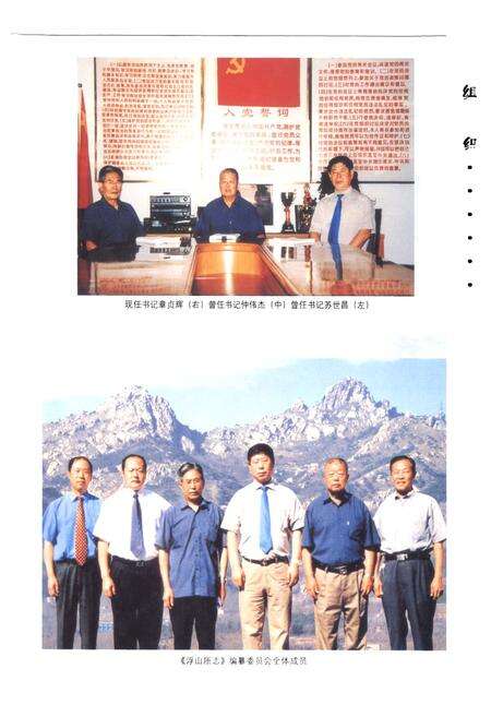 《浮山所志》.pdf_山东省志预览图3