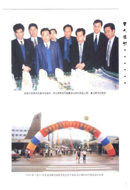 《浮山所志》.pdf_山东省志预览图5