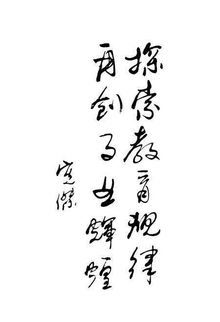 《章丘教育志(1840-1995)》.pdf_山东省志预览图4