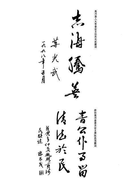 《商河民政志》.pdf_山东省志预览图5