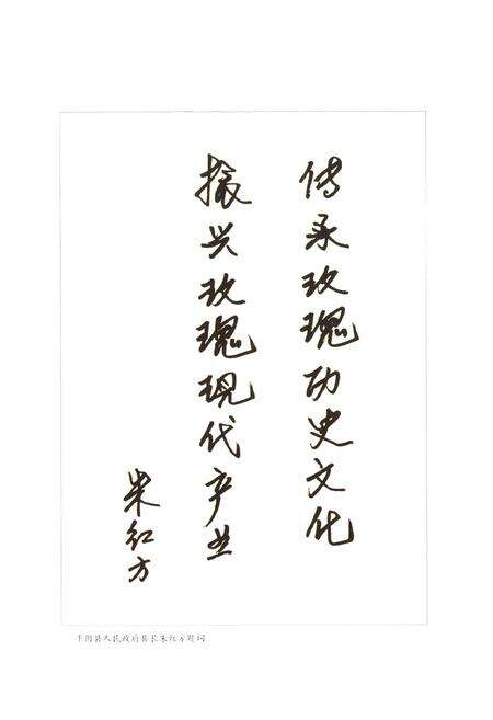 《平阴玫瑰志》.pdf_山东省志预览图3