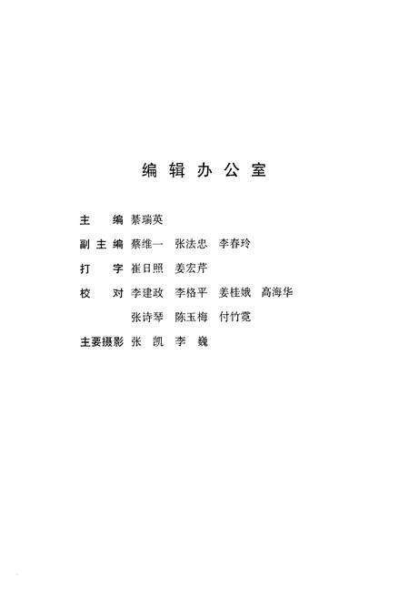 《烟台芝罘区卫生防疫站志(1953-2003)》.pdf_山东省志预览图3