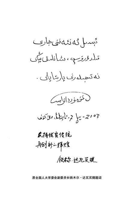 《烟台芝罘区卫生防疫站志(1953-2003)》.pdf_山东省志预览图4