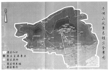 《济南千佛山风景名胜区志》.pdf_山东省志预览图4