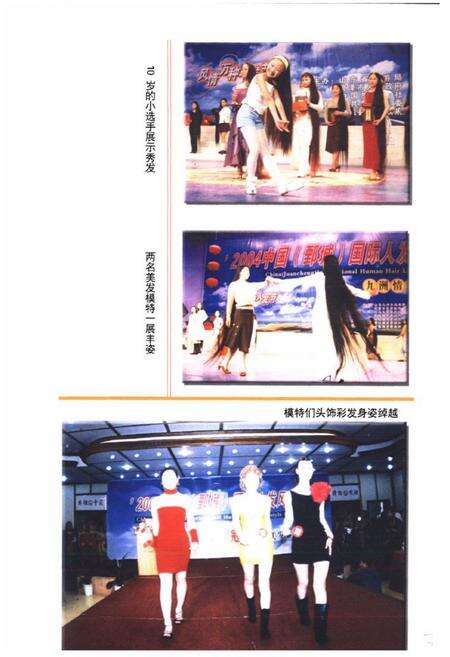 《鄄城人物志》.pdf_山东省志预览图4