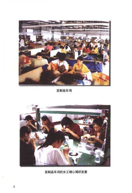 《鄄城人物志》.pdf_山东省志预览图5