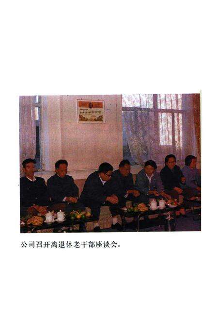 《山东省机电设备公司史志(1962-1990)》.pdf_山东省志预览图3
