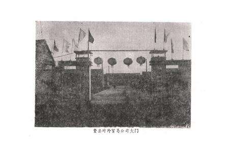 《费县外贸志1840-1986》.pdf_山东省志预览图4