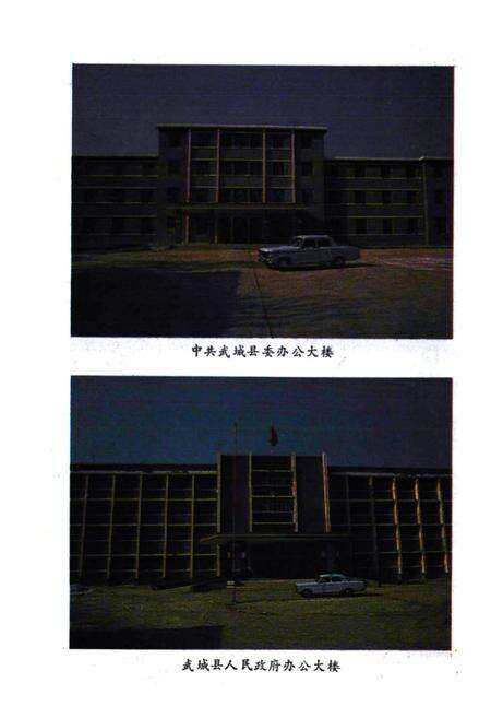 《武城县志简编》.pdf_山东省志预览图2
