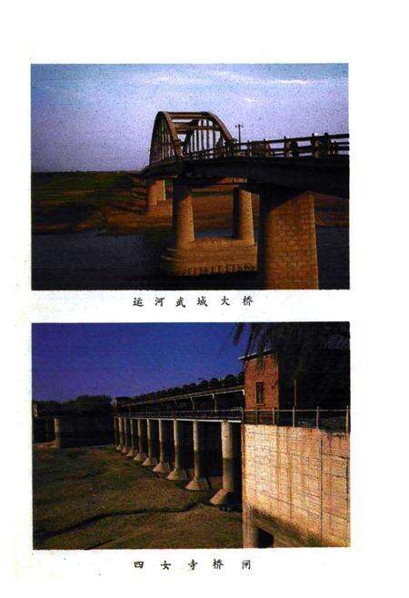 《武城县志简编》.pdf_山东省志预览图3