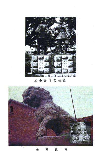 《武城县志简编》.pdf_山东省志预览图5