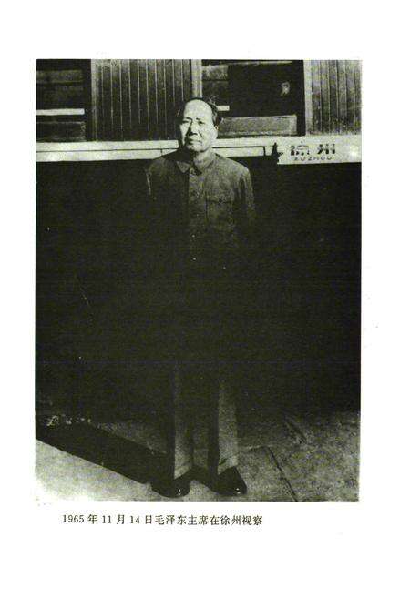 《济南铁路局公安处简志1914-1985》.pdf_山东省志预览图5